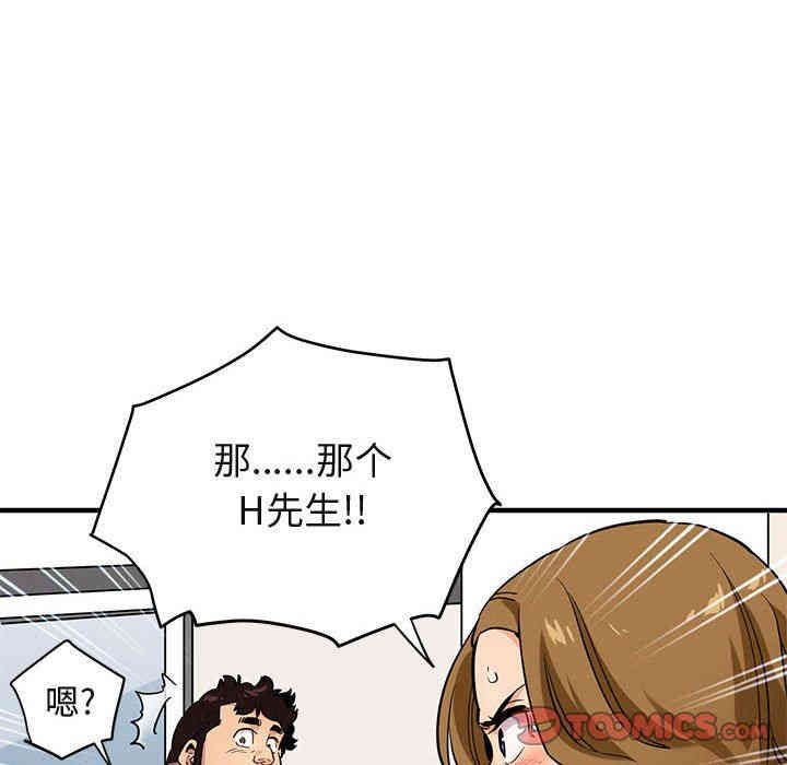 韩国漫画闯入我们家的H先生韩漫_闯入我们家的H先生-第8话在线免费阅读-韩国漫画-第70张图片