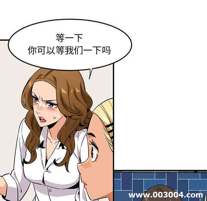 韩国漫画闯入我们家的H先生韩漫_闯入我们家的H先生-第8话在线免费阅读-韩国漫画-第72张图片