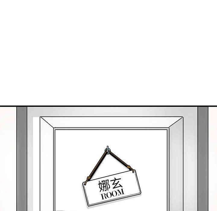 韩国漫画闯入我们家的H先生韩漫_闯入我们家的H先生-第8话在线免费阅读-韩国漫画-第75张图片