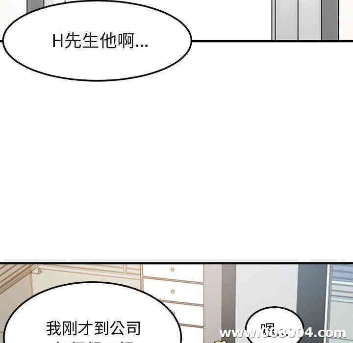 韩国漫画闯入我们家的H先生韩漫_闯入我们家的H先生-第8话在线免费阅读-韩国漫画-第76张图片