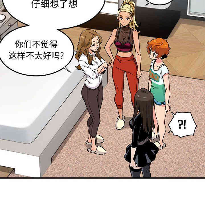 韩国漫画闯入我们家的H先生韩漫_闯入我们家的H先生-第8话在线免费阅读-韩国漫画-第77张图片