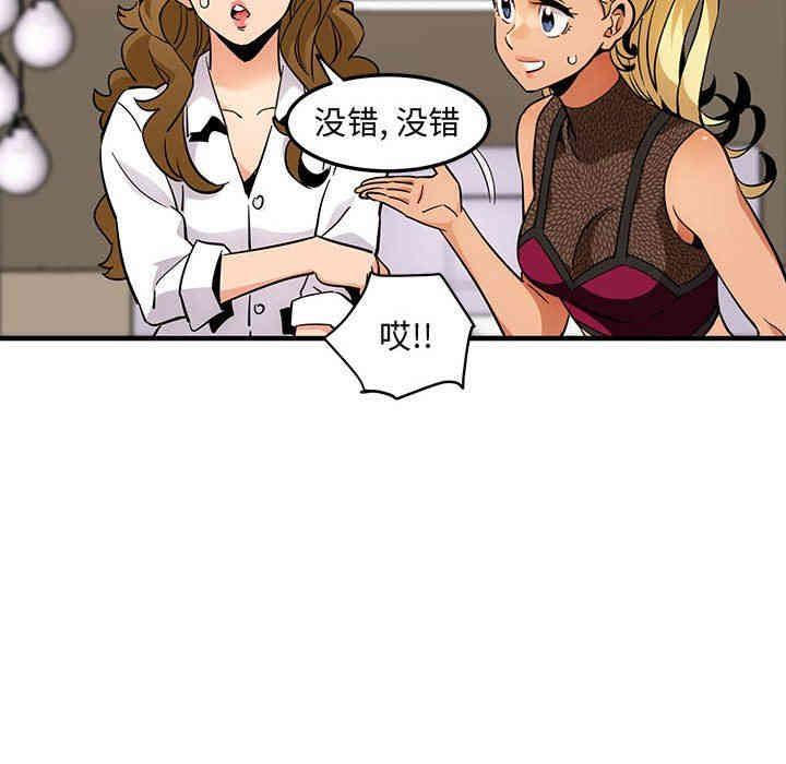 韩国漫画闯入我们家的H先生韩漫_闯入我们家的H先生-第8话在线免费阅读-韩国漫画-第79张图片