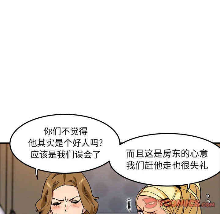 韩国漫画闯入我们家的H先生韩漫_闯入我们家的H先生-第8话在线免费阅读-韩国漫画-第78张图片