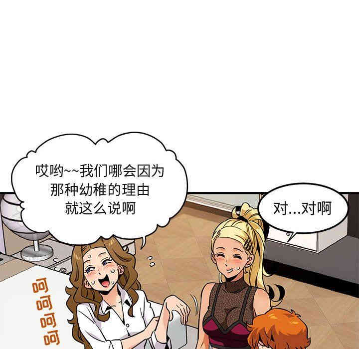 韩国漫画闯入我们家的H先生韩漫_闯入我们家的H先生-第8话在线免费阅读-韩国漫画-第81张图片