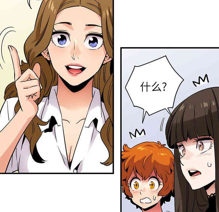 韩国漫画闯入我们家的H先生韩漫_闯入我们家的H先生-第8话在线免费阅读-韩国漫画-第85张图片