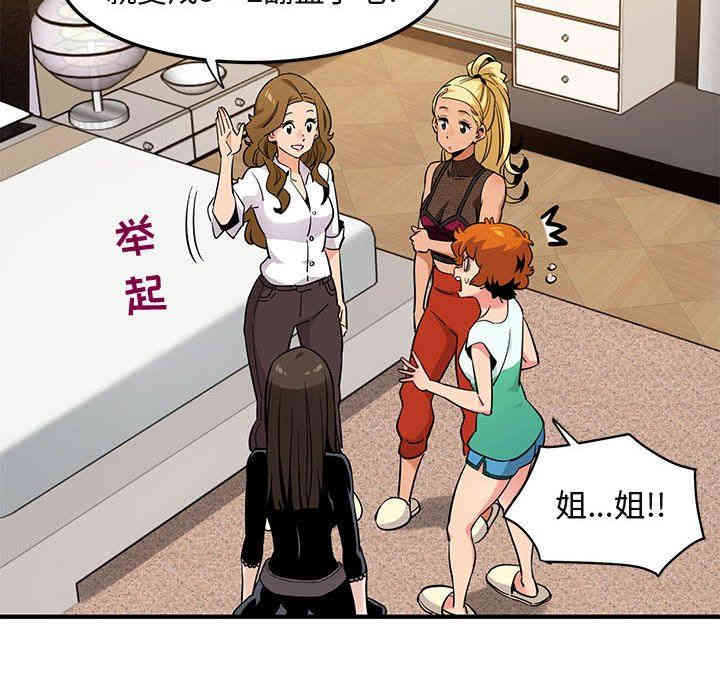 韩国漫画闯入我们家的H先生韩漫_闯入我们家的H先生-第8话在线免费阅读-韩国漫画-第87张图片