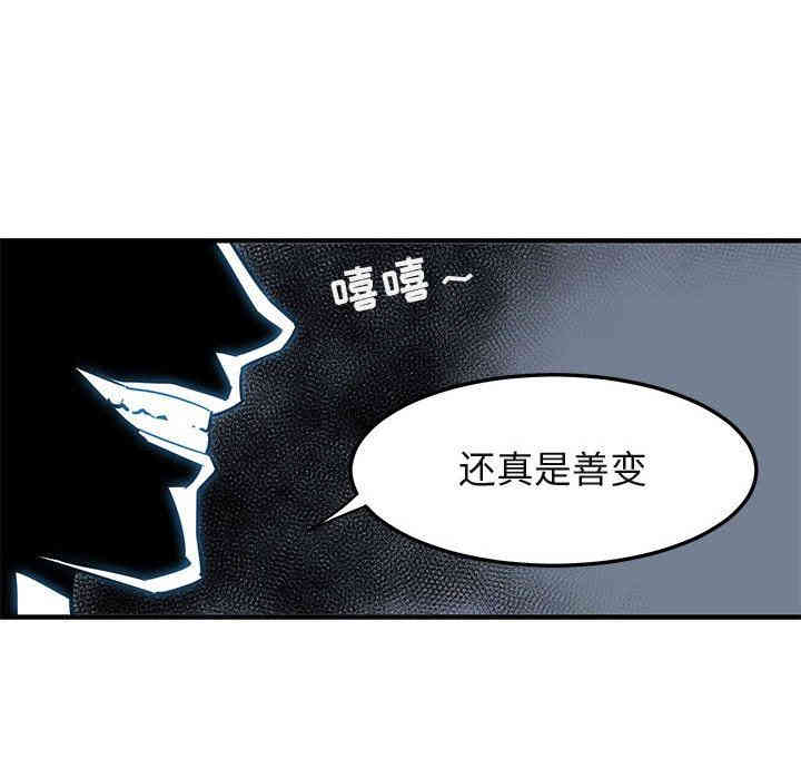 韩国漫画闯入我们家的H先生韩漫_闯入我们家的H先生-第8话在线免费阅读-韩国漫画-第91张图片