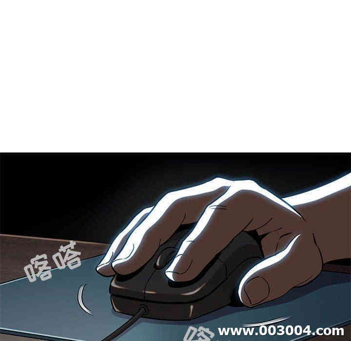 韩国漫画闯入我们家的H先生韩漫_闯入我们家的H先生-第8话在线免费阅读-韩国漫画-第92张图片