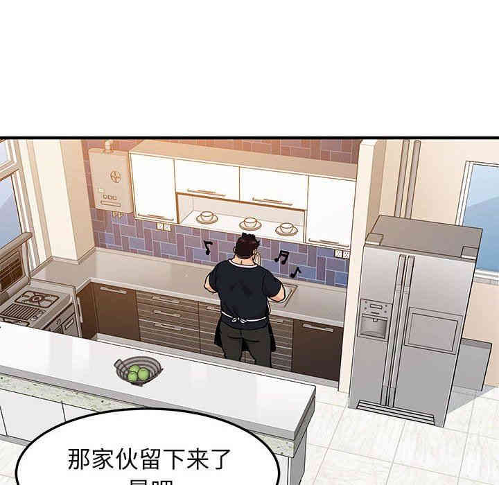 韩国漫画闯入我们家的H先生韩漫_闯入我们家的H先生-第8话在线免费阅读-韩国漫画-第95张图片