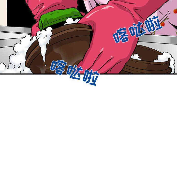 韩国漫画闯入我们家的H先生韩漫_闯入我们家的H先生-第8话在线免费阅读-韩国漫画-第97张图片