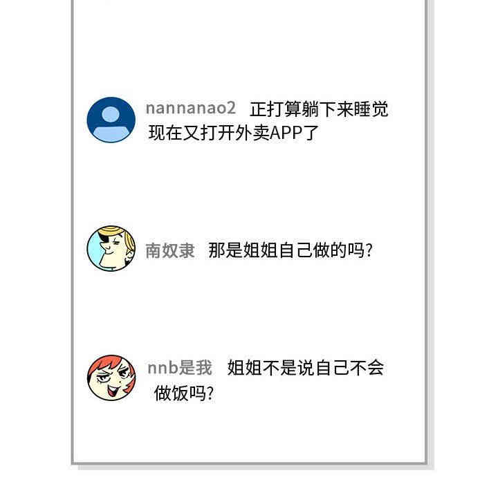 韩国漫画闯入我们家的H先生韩漫_闯入我们家的H先生-第9话在线免费阅读-韩国漫画-第10张图片