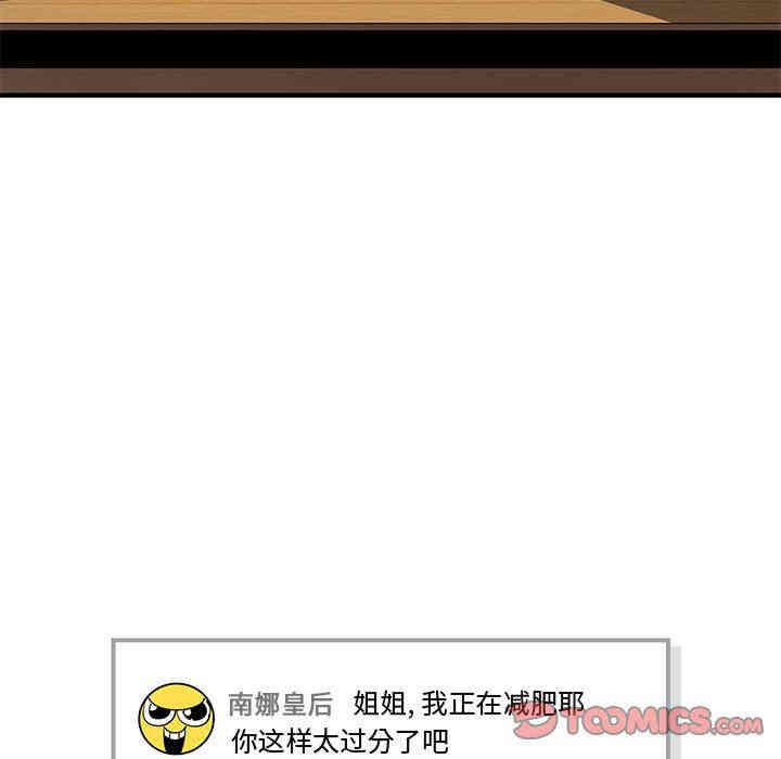 韩国漫画闯入我们家的H先生韩漫_闯入我们家的H先生-第9话在线免费阅读-韩国漫画-第9张图片