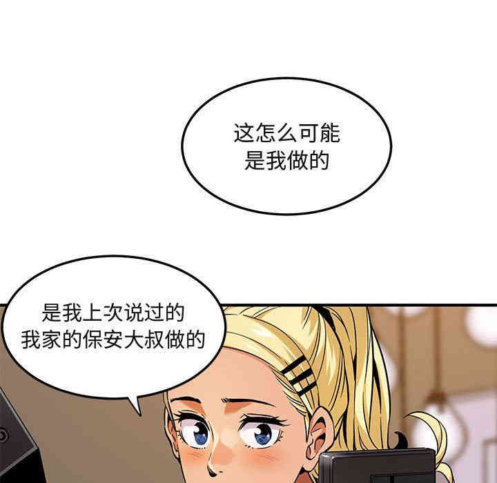 韩国漫画闯入我们家的H先生韩漫_闯入我们家的H先生-第9话在线免费阅读-韩国漫画-第11张图片