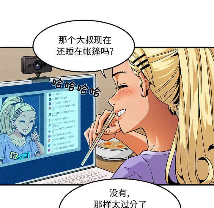 韩国漫画闯入我们家的H先生韩漫_闯入我们家的H先生-第9话在线免费阅读-韩国漫画-第13张图片