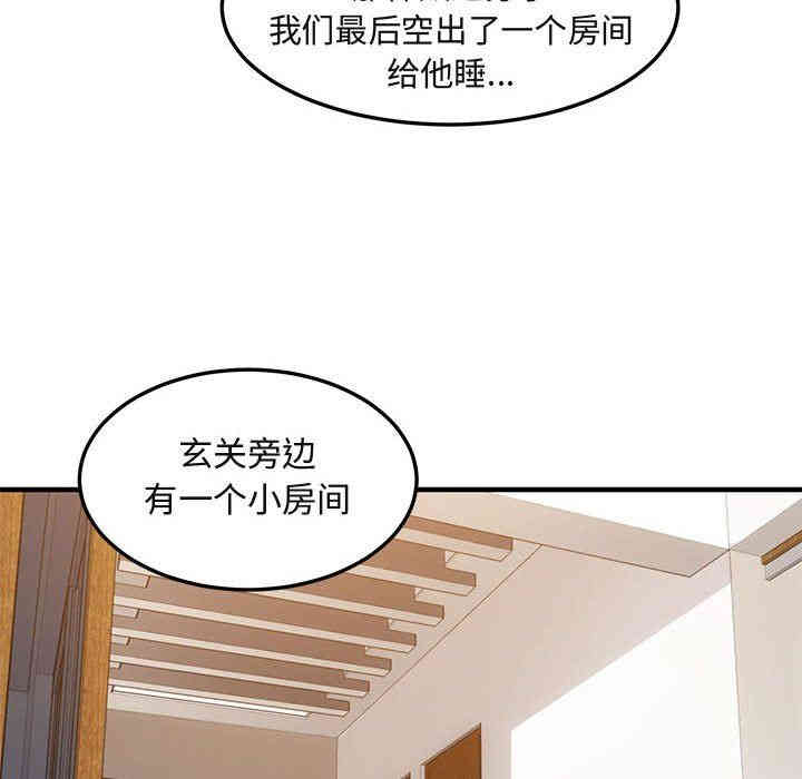 韩国漫画闯入我们家的H先生韩漫_闯入我们家的H先生-第9话在线免费阅读-韩国漫画-第14张图片