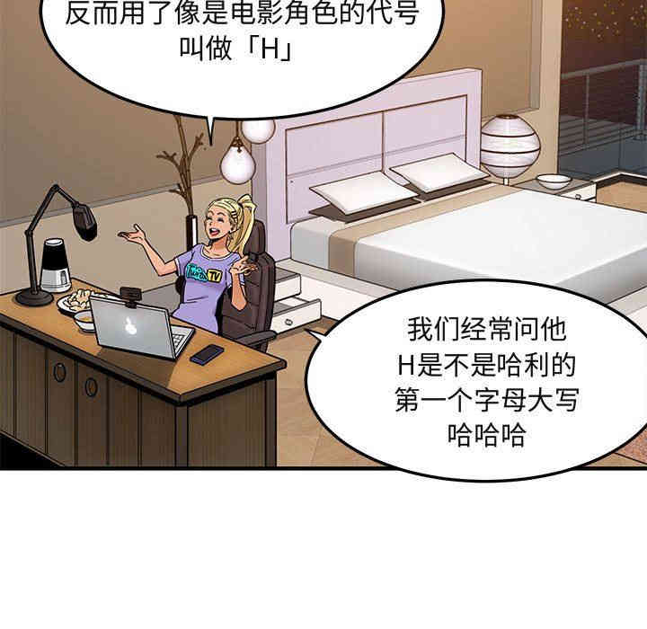 韩国漫画闯入我们家的H先生韩漫_闯入我们家的H先生-第9话在线免费阅读-韩国漫画-第18张图片