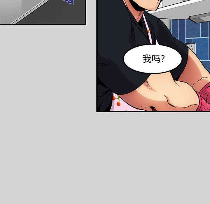 韩国漫画闯入我们家的H先生韩漫_闯入我们家的H先生-第9话在线免费阅读-韩国漫画-第23张图片