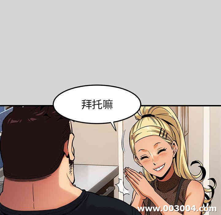 韩国漫画闯入我们家的H先生韩漫_闯入我们家的H先生-第9话在线免费阅读-韩国漫画-第24张图片