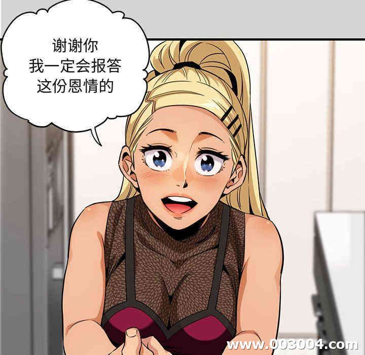 韩国漫画闯入我们家的H先生韩漫_闯入我们家的H先生-第9话在线免费阅读-韩国漫画-第28张图片