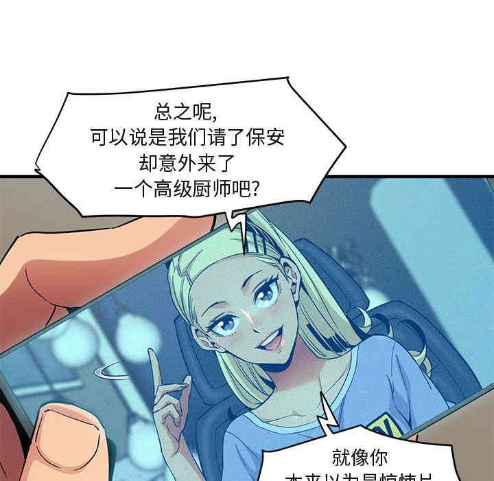 韩国漫画闯入我们家的H先生韩漫_闯入我们家的H先生-第9话在线免费阅读-韩国漫画-第31张图片