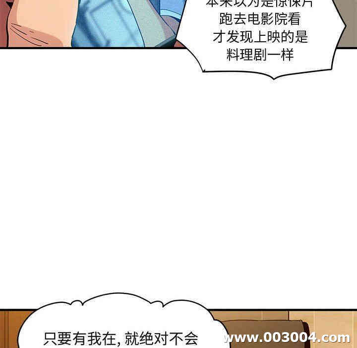 韩国漫画闯入我们家的H先生韩漫_闯入我们家的H先生-第9话在线免费阅读-韩国漫画-第32张图片