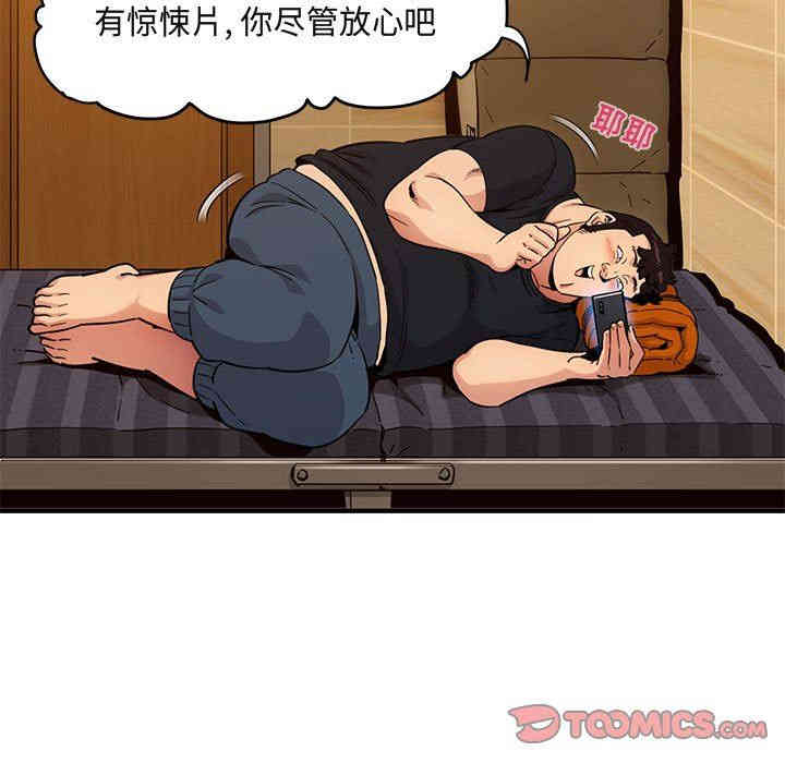 韩国漫画闯入我们家的H先生韩漫_闯入我们家的H先生-第9话在线免费阅读-韩国漫画-第33张图片