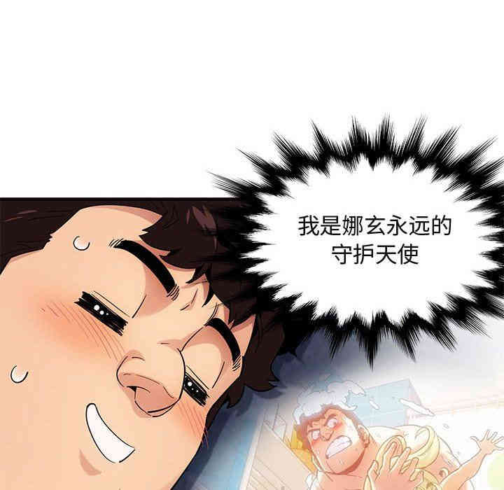 韩国漫画闯入我们家的H先生韩漫_闯入我们家的H先生-第9话在线免费阅读-韩国漫画-第34张图片