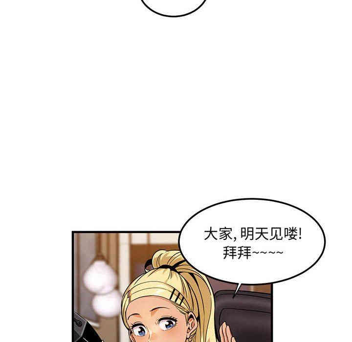韩国漫画闯入我们家的H先生韩漫_闯入我们家的H先生-第9话在线免费阅读-韩国漫画-第37张图片