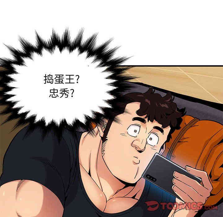 韩国漫画闯入我们家的H先生韩漫_闯入我们家的H先生-第9话在线免费阅读-韩国漫画-第39张图片