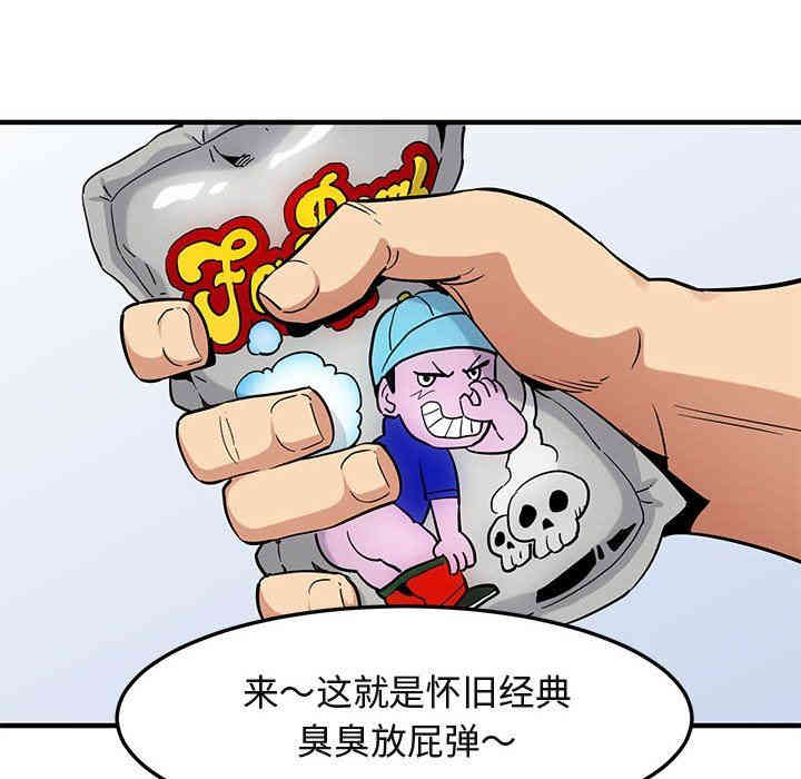 韩国漫画闯入我们家的H先生韩漫_闯入我们家的H先生-第9话在线免费阅读-韩国漫画-第42张图片