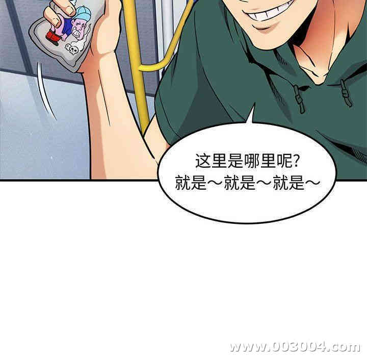 韩国漫画闯入我们家的H先生韩漫_闯入我们家的H先生-第9话在线免费阅读-韩国漫画-第44张图片