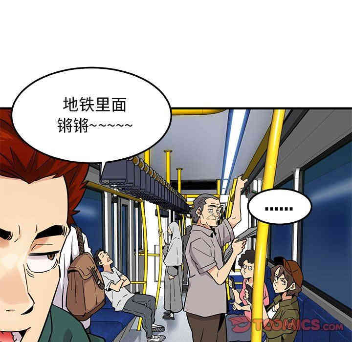 韩国漫画闯入我们家的H先生韩漫_闯入我们家的H先生-第9话在线免费阅读-韩国漫画-第45张图片