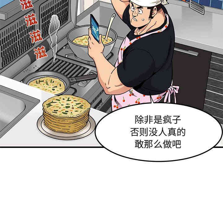 韩国漫画闯入我们家的H先生韩漫_闯入我们家的H先生-第9话在线免费阅读-韩国漫画-第49张图片