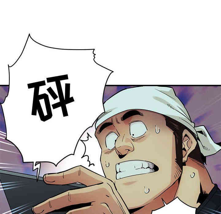 韩国漫画闯入我们家的H先生韩漫_闯入我们家的H先生-第9话在线免费阅读-韩国漫画-第50张图片