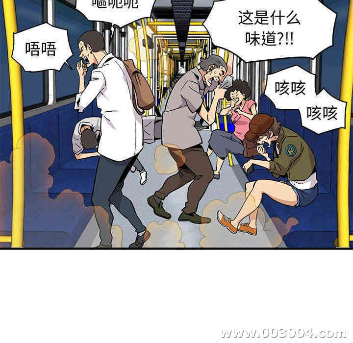 韩国漫画闯入我们家的H先生韩漫_闯入我们家的H先生-第9话在线免费阅读-韩国漫画-第52张图片