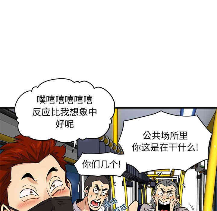 韩国漫画闯入我们家的H先生韩漫_闯入我们家的H先生-第9话在线免费阅读-韩国漫画-第53张图片