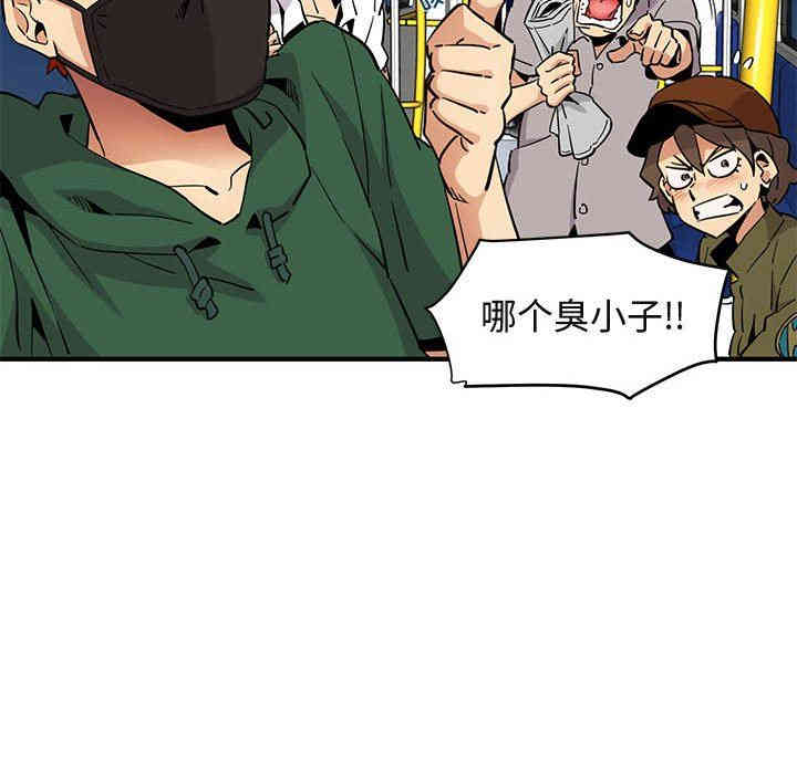 韩国漫画闯入我们家的H先生韩漫_闯入我们家的H先生-第9话在线免费阅读-韩国漫画-第54张图片