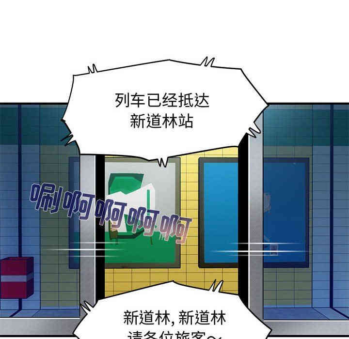 韩国漫画闯入我们家的H先生韩漫_闯入我们家的H先生-第9话在线免费阅读-韩国漫画-第55张图片