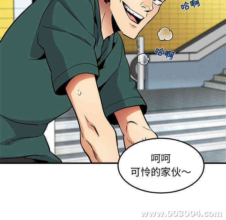 韩国漫画闯入我们家的H先生韩漫_闯入我们家的H先生-第9话在线免费阅读-韩国漫画-第60张图片