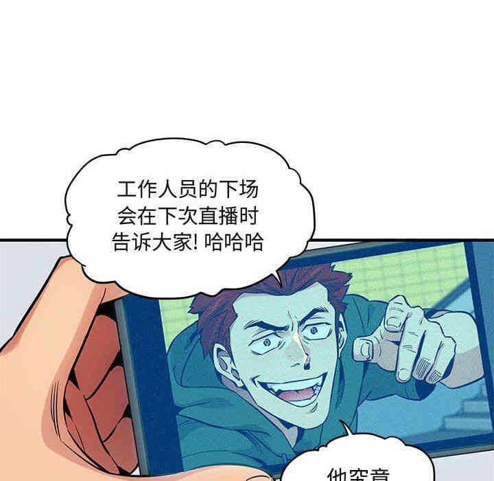 韩国漫画闯入我们家的H先生韩漫_闯入我们家的H先生-第9话在线免费阅读-韩国漫画-第61张图片