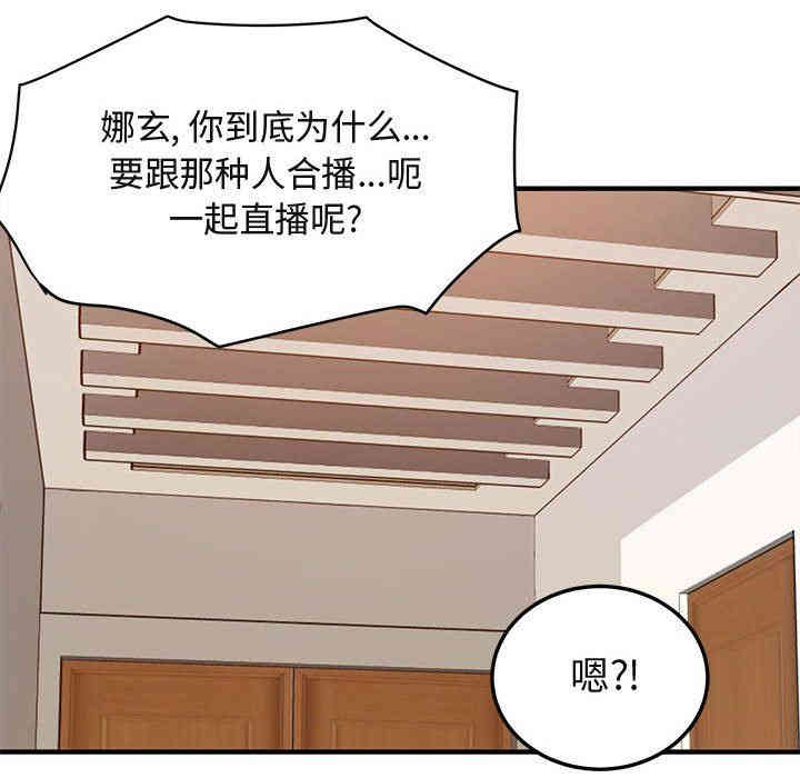 韩国漫画闯入我们家的H先生韩漫_闯入我们家的H先生-第9话在线免费阅读-韩国漫画-第65张图片