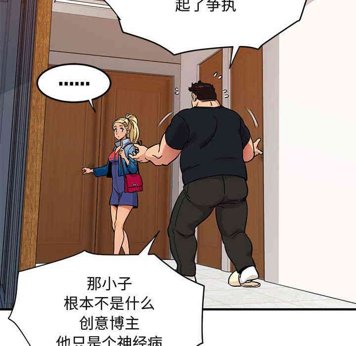 韩国漫画闯入我们家的H先生韩漫_闯入我们家的H先生-第9话在线免费阅读-韩国漫画-第67张图片