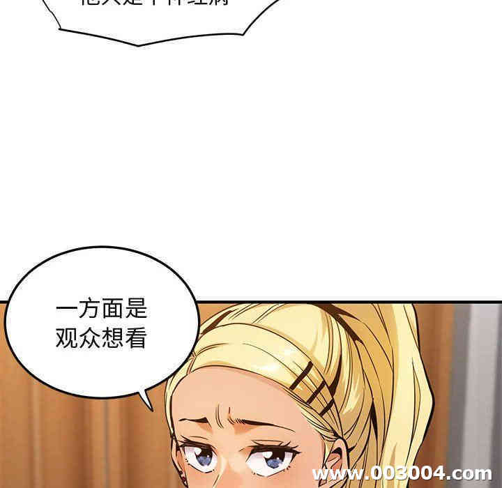 韩国漫画闯入我们家的H先生韩漫_闯入我们家的H先生-第9话在线免费阅读-韩国漫画-第68张图片