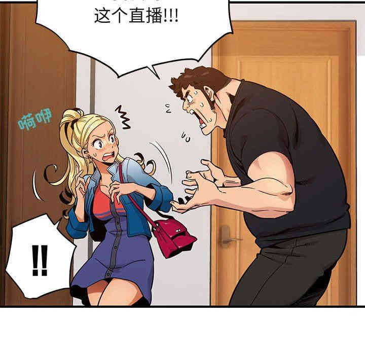 韩国漫画闯入我们家的H先生韩漫_闯入我们家的H先生-第9话在线免费阅读-韩国漫画-第70张图片