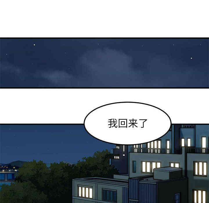 韩国漫画闯入我们家的H先生韩漫_闯入我们家的H先生-第9话在线免费阅读-韩国漫画-第77张图片