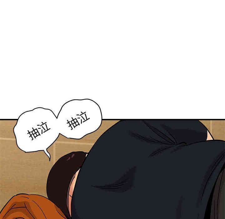 韩国漫画闯入我们家的H先生韩漫_闯入我们家的H先生-第9话在线免费阅读-韩国漫画-第85张图片