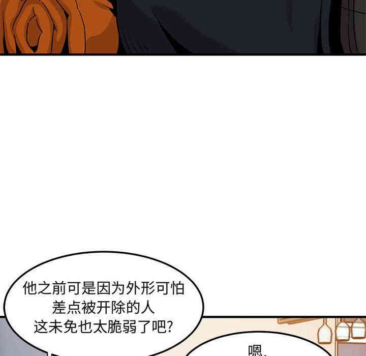 韩国漫画闯入我们家的H先生韩漫_闯入我们家的H先生-第9话在线免费阅读-韩国漫画-第86张图片