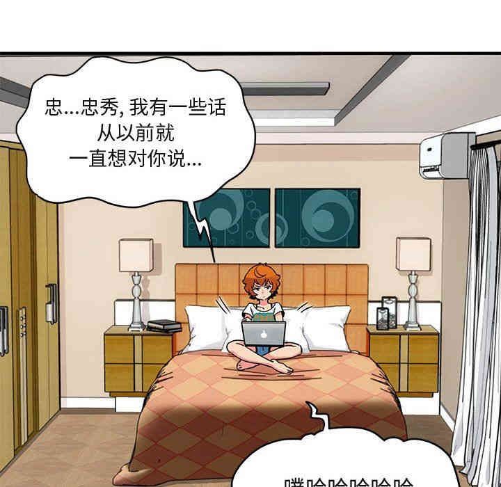 韩国漫画闯入我们家的H先生韩漫_闯入我们家的H先生-第9话在线免费阅读-韩国漫画-第91张图片