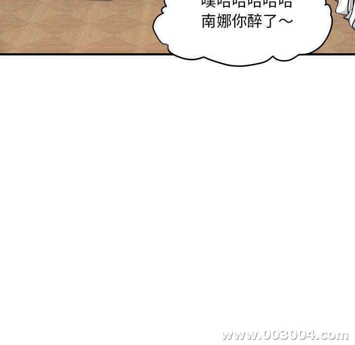 韩国漫画闯入我们家的H先生韩漫_闯入我们家的H先生-第9话在线免费阅读-韩国漫画-第92张图片