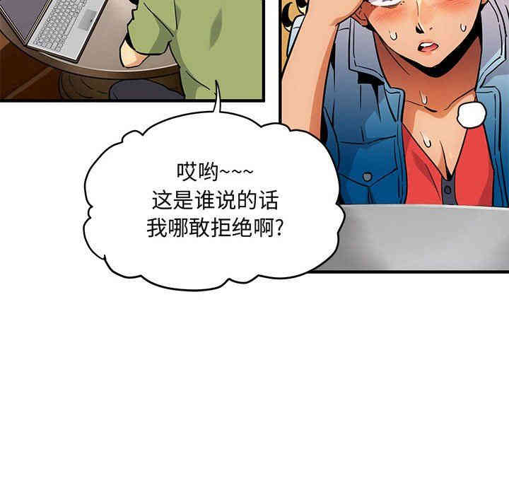 韩国漫画闯入我们家的H先生韩漫_闯入我们家的H先生-第9话在线免费阅读-韩国漫画-第94张图片
